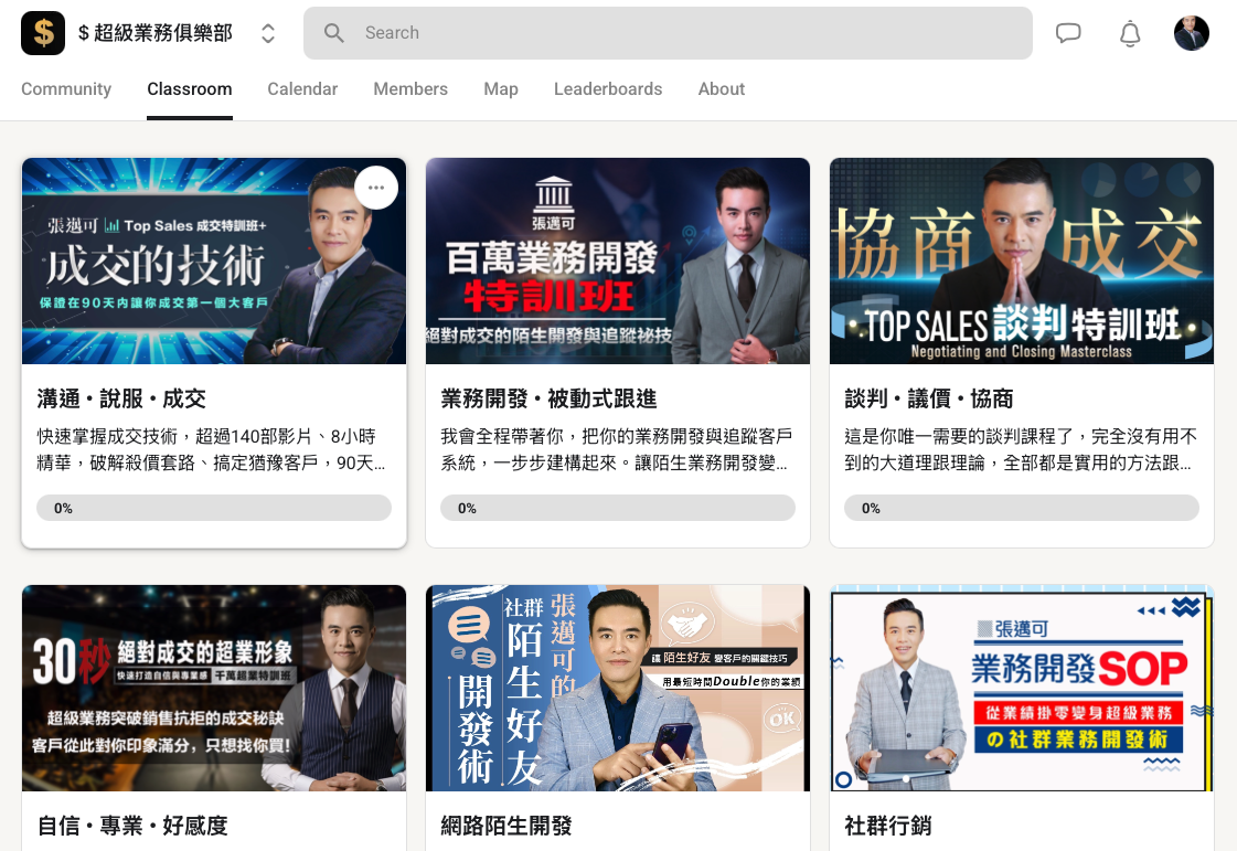 ＄超級業務俱樂部