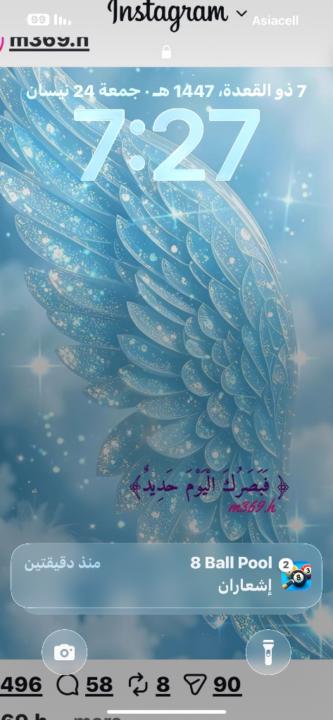 نور المهنا