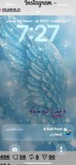 نور المهنا