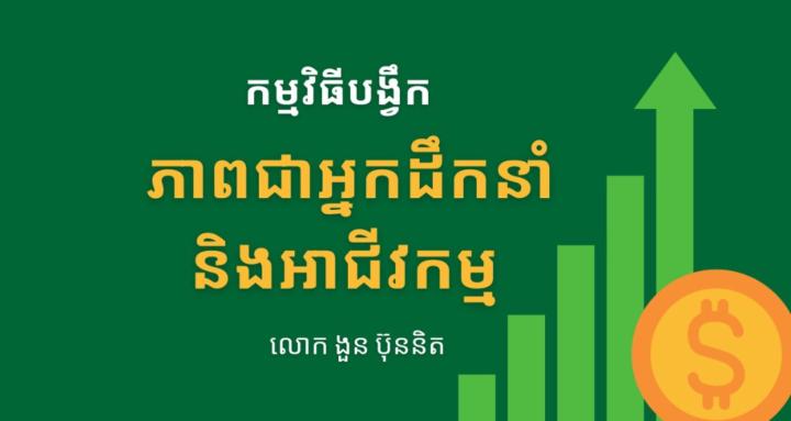 Mentoring & Coaching by Bonnit