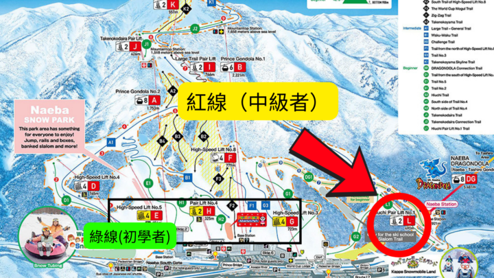 苗場滑雪場12/1纜車公告