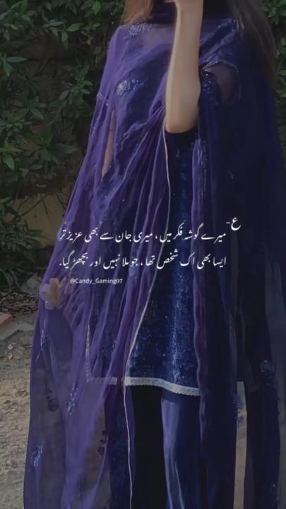 Saira Naseem