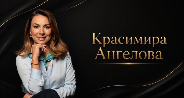 Красимира Ангелова