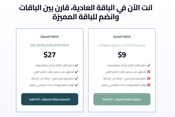 أنت هنا - ولازم تترقى