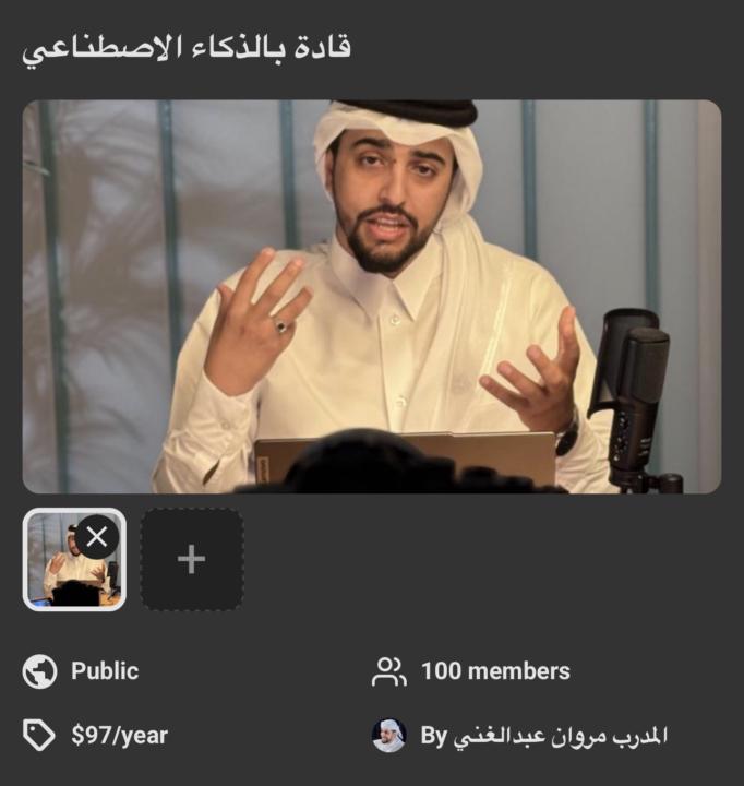 قبل أسبوع بدأنا هذا المجتمع واليوم وصلنا لـ100 عضو 