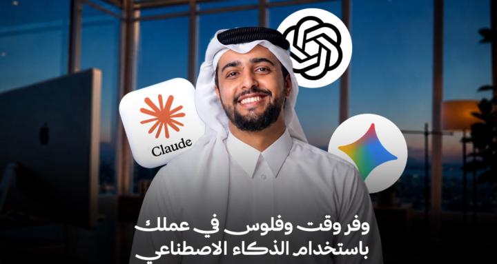 قادة بالذكاء الاصطناعي
