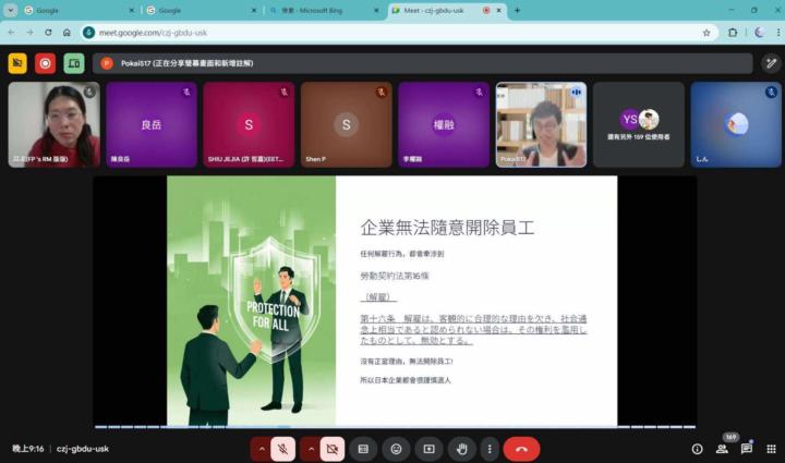 感謝大家參與5/1勞基法演講!