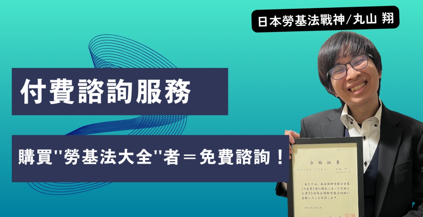 【重要】付費諮詢｜付款前請先確認！