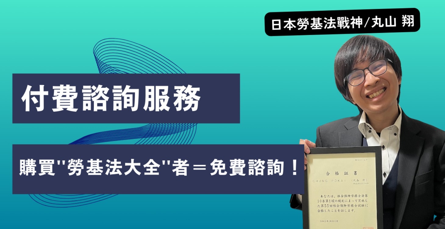付費諮詢｜付款頁面