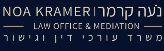 נעה קרמר