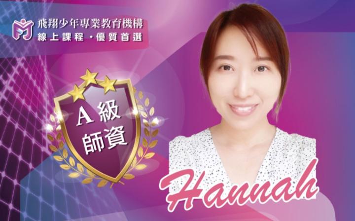 Hannah Hsiao