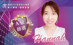 Hannah Hsiao
