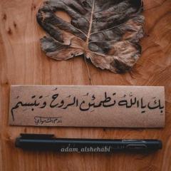 Hiba Abdelwahed
