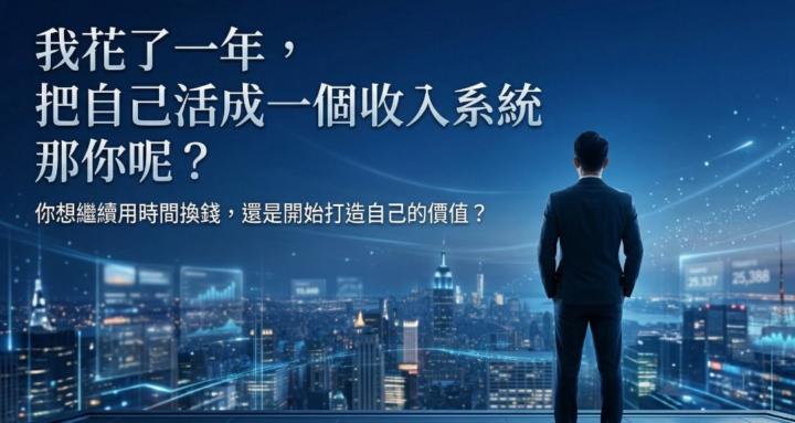 JC Lavie 斜槓研究所