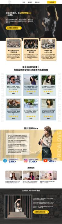 Practice Website Design For A Coach From Taiwan