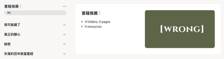 新開功能！書籍分享