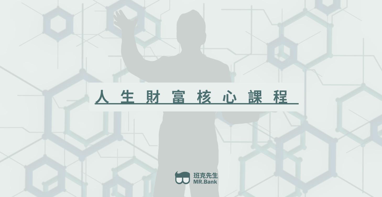 進階財務檢測課程