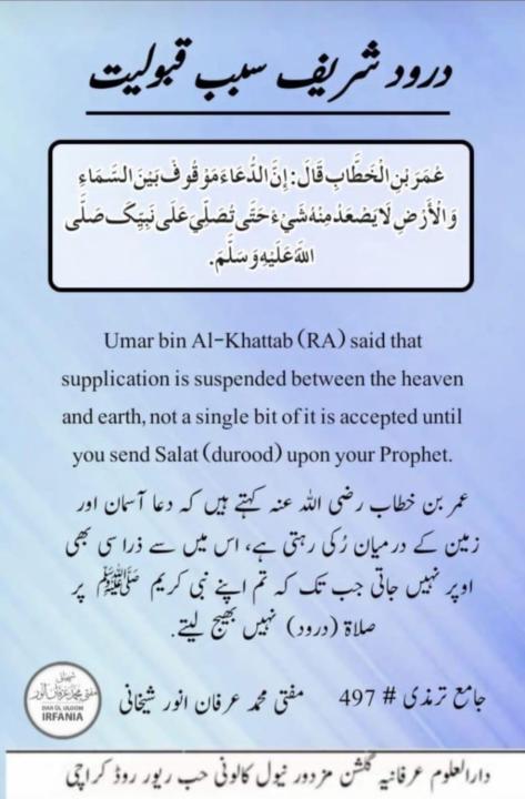 Darood vo salam on Muhammad Mustafa PBUH.