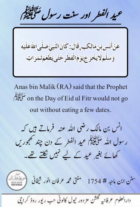 Take khajoor before Salah Eidyn. 