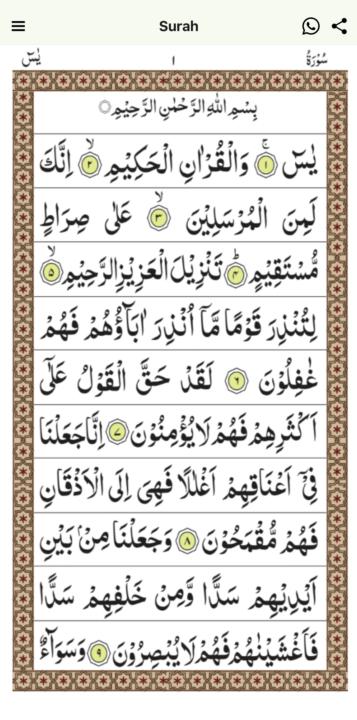 Faide of Subah Surah Yaseen Parhna