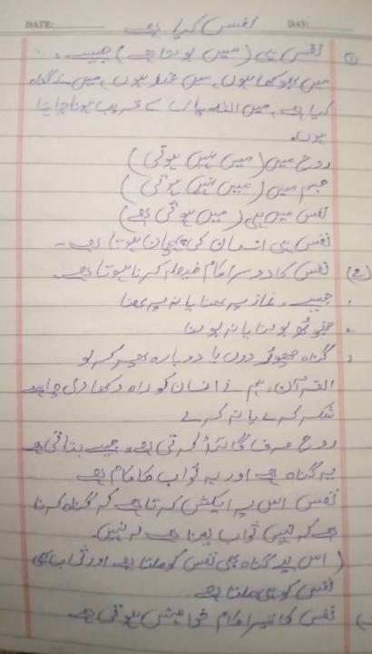 Nafs kia ha Sunday/28/December/2025