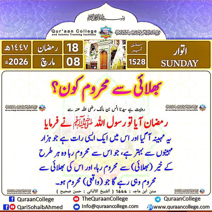 Hadees