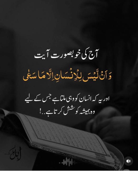 Beshak Ameen