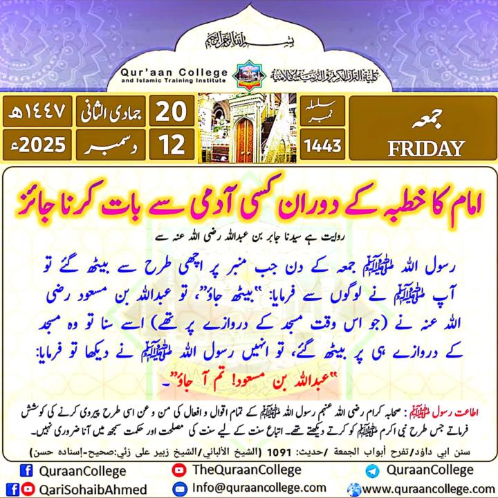 Hadees