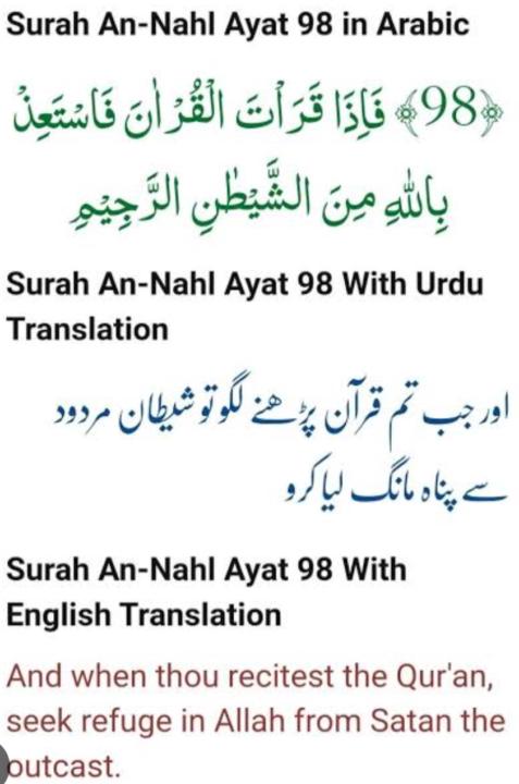 تعوذ is necessary to say before reading Quran.