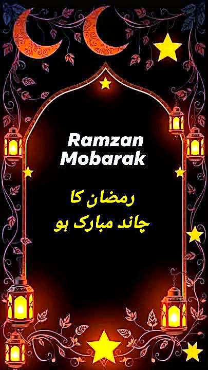 Ramadan mubarak