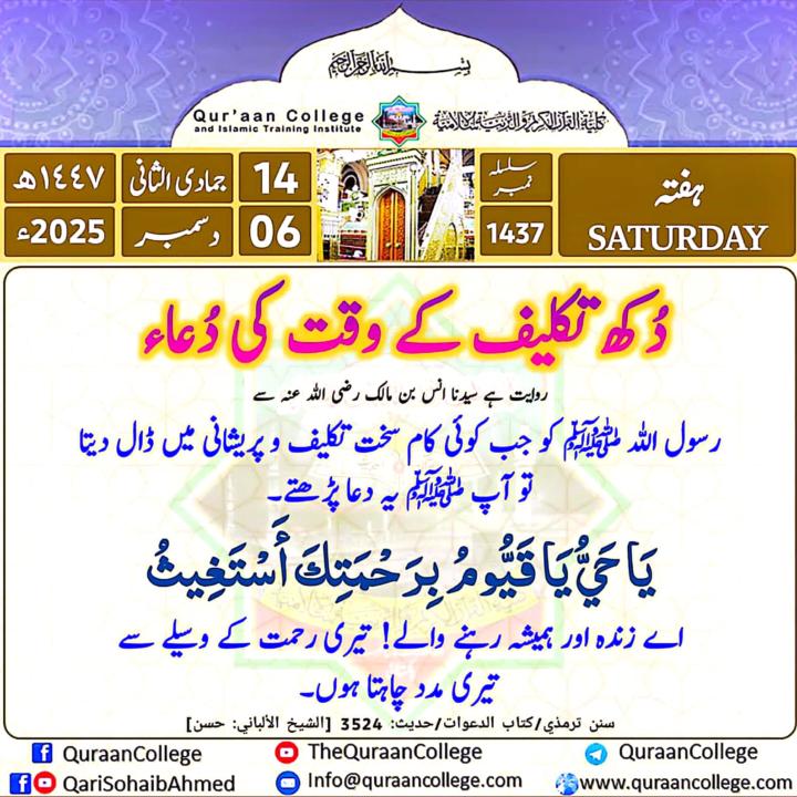 Hadees