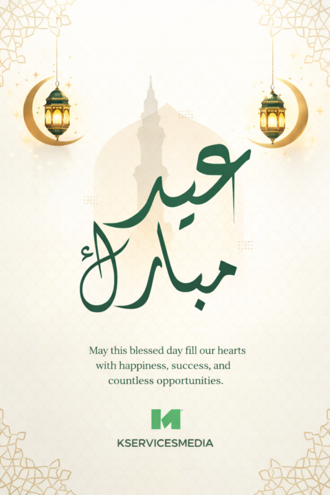 Happy Eid Mubarak 