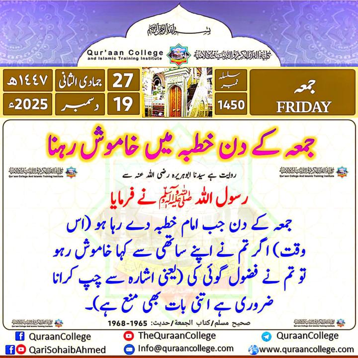 Hadees shareef