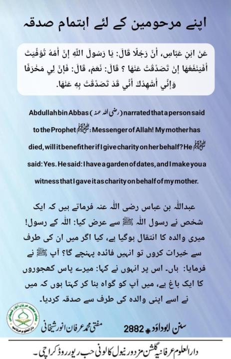 Charity on behalf of others