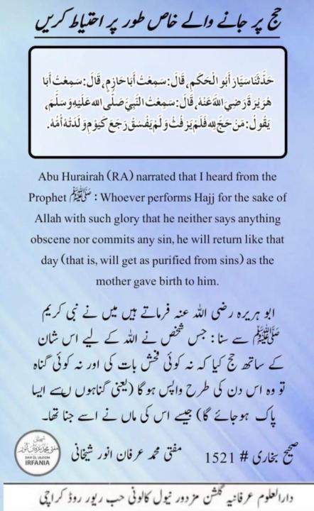INTENTIONS OF HAJ 