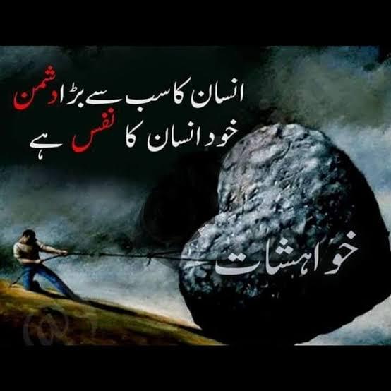 Nafs and Ego