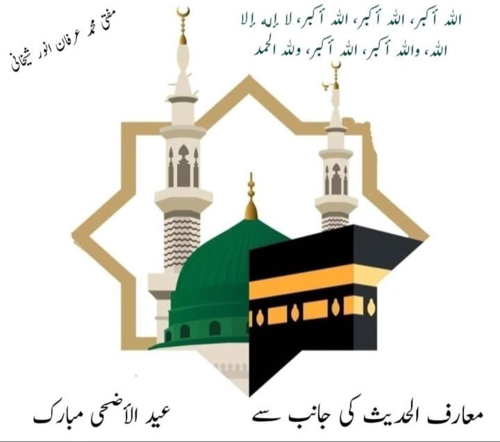 Eid Mubarak to all 
