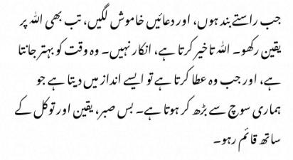 Allah is the Greatest Planner