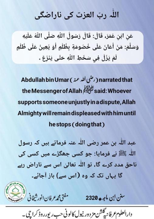 Allah forgive us. Ameen
