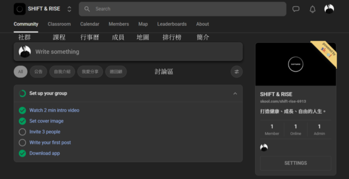 SHIFT & RISE 社群守則