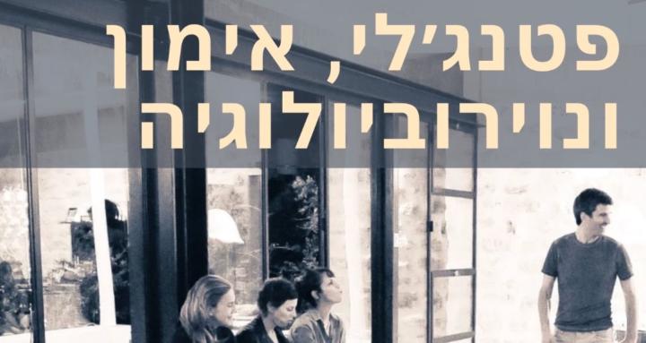 מרחב שלושת הגשרים