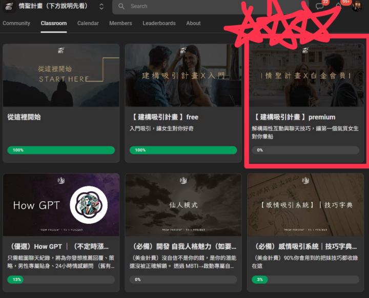 *更新【 建構吸引計畫 】premium