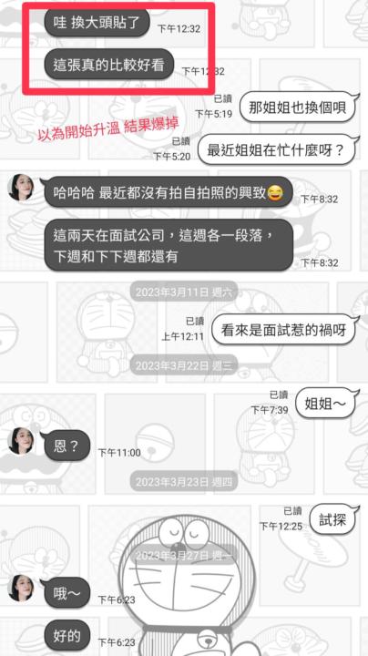 （公會勝利👑）為什麼我可以約到女生，卻永遠推不進去？