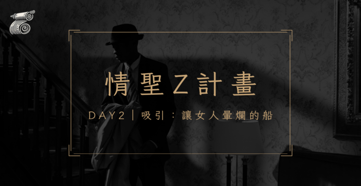 12/22（Day2）Z 計畫 心得