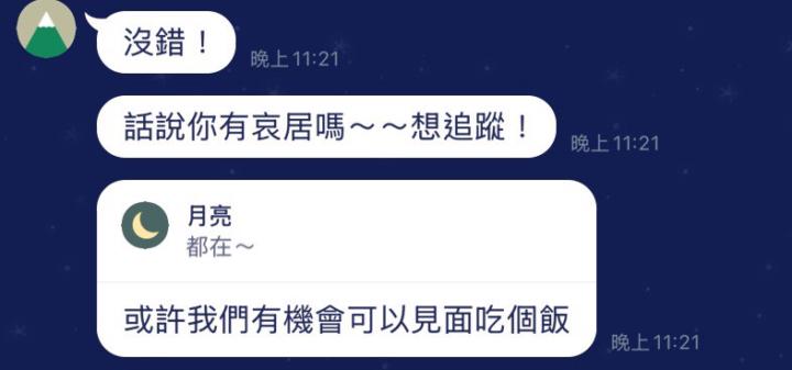 (公會勝利🎉）從不懂女生，到半年認識50+、約會30+，甚至有些還一起泡湯、過夜，這種事以前我想都不敢想。