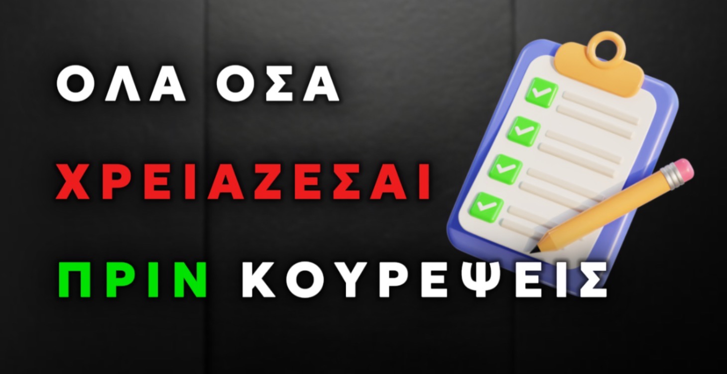 Βασικές Αρχές Μπαρμπέρη