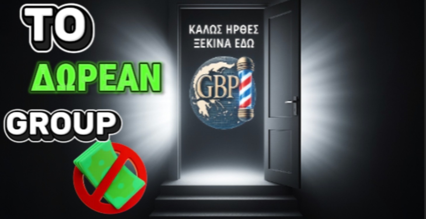 Καλωσόρισμα και Πληροφορίες