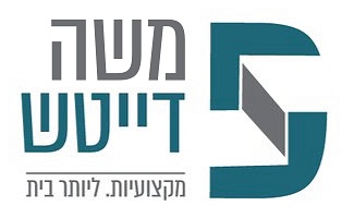 משה דייטש
