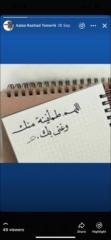 Aalaa Rashad