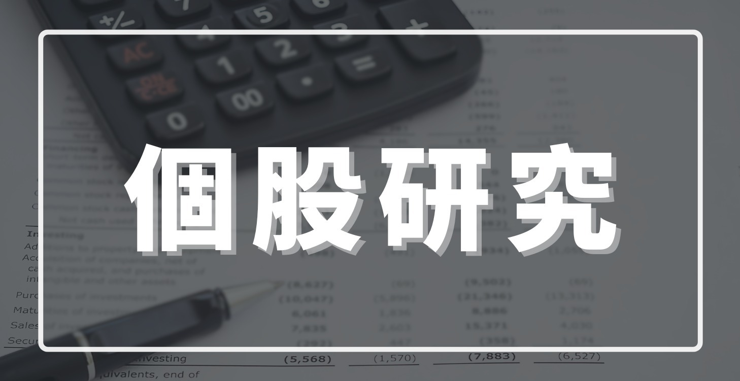 🎯 個股研究室